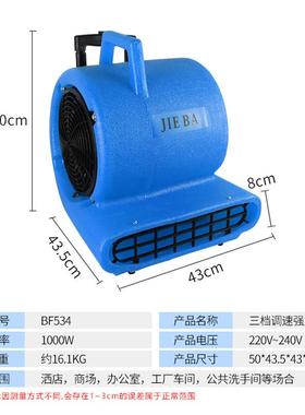 洁BF543大功率地面吹干风机地板霸地毯吹机家KQX用商场酒店鼓风机