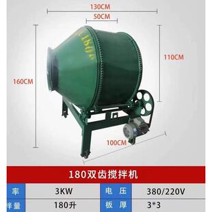 高档机混凝土搅拌机小水泥桨拌料滚筒式多功能饲型料沙链条机小型
