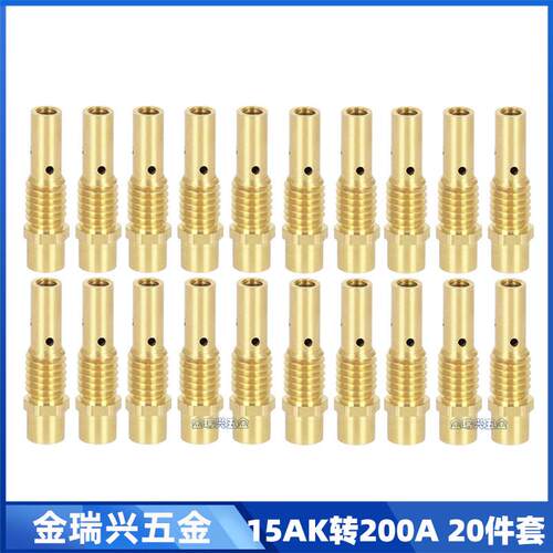 跨境MB15AK转200A连杆内牙MIG气保焊配件15AK保护套连接杆20件套