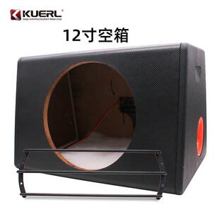 12寸汽车音响改装低音炮空箱车载重低音无源音箱箱体
