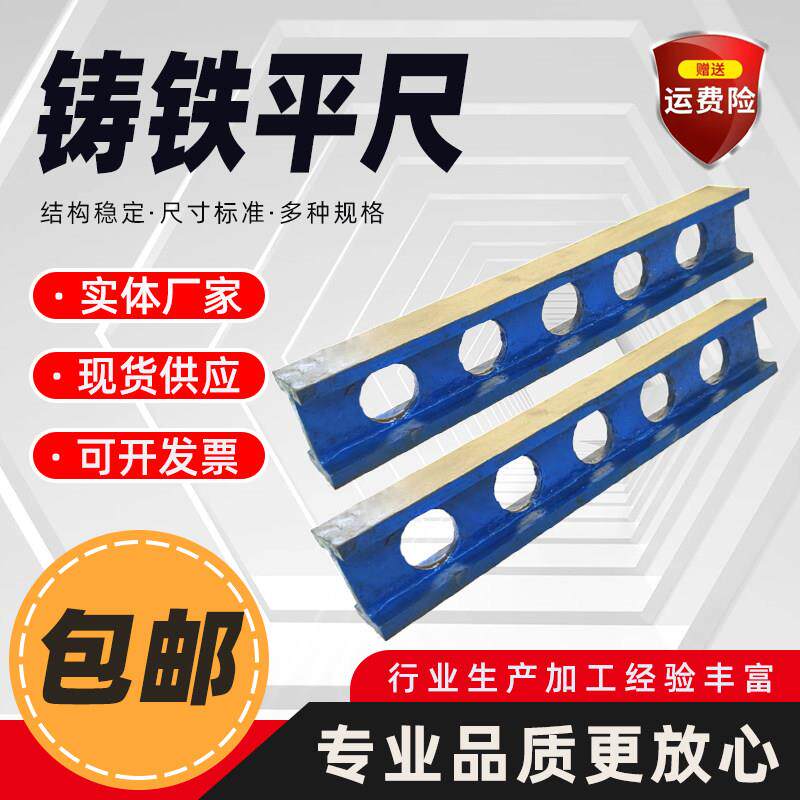 铸铁平尺工字型平尺直尺高精度检测工字尺刮研平尺厂家直供