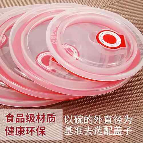 圆形饭盒硅胶密封盖子不锈钢碗陶瓷碗盖子配件保鲜便当玻璃水杯盖