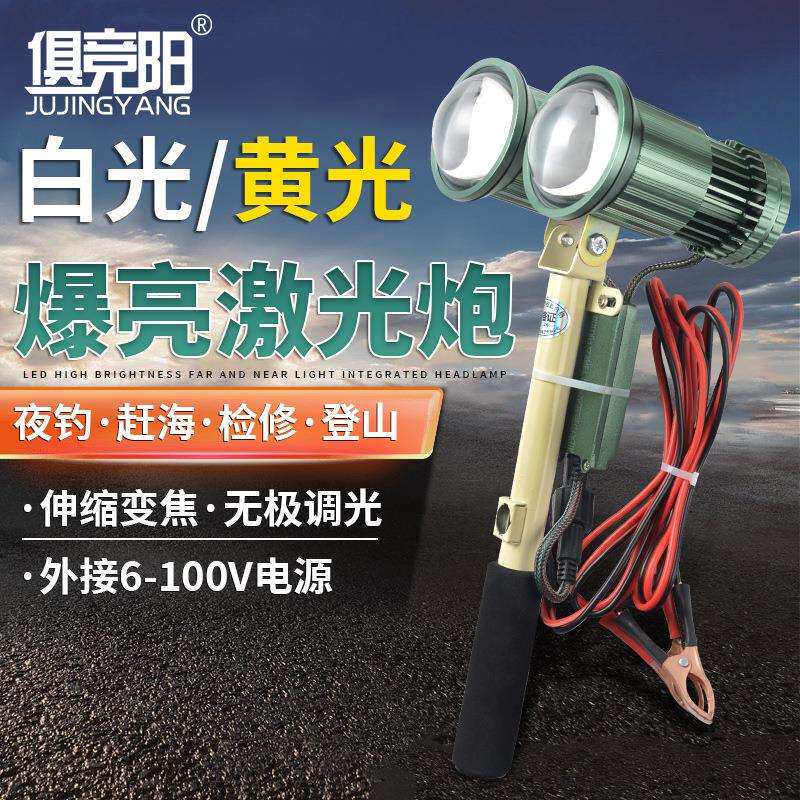 爆亮激光炮强光LED手持式聚光散热赶海钓鱼灯黄光白光变焦外接灯