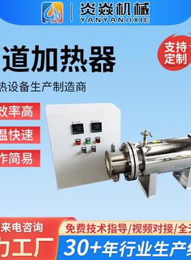 实验室纯水加热器不锈钢清洁流体加热器管道式辅助电加热器厂家