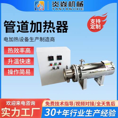 源头厂家不锈钢304管道加热器管道水循环加热器液体管道电加热器