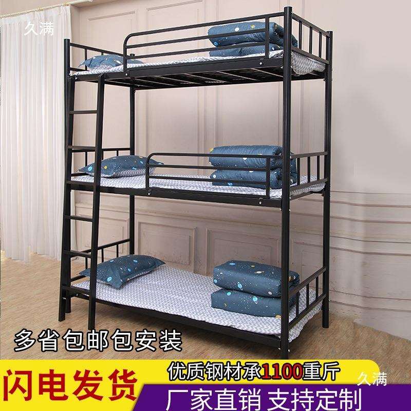 员工宿舍上下铺铁床加厚三层床铁架床成人学生经济型三人床高低床
