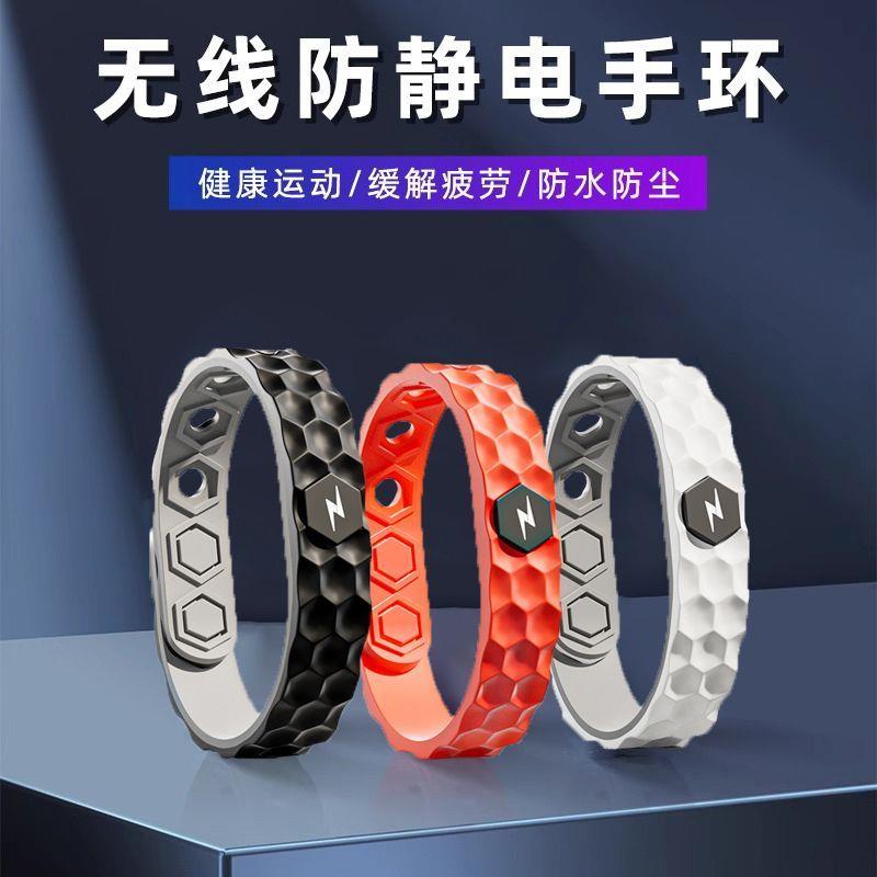 适用华为男女防静电手环