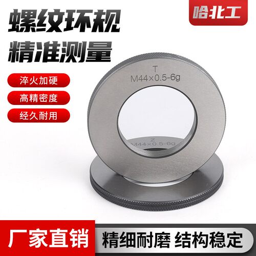 螺纹环规M65M66M67M68M69*1*1.5*2*3*4*5*6量规通止规塞规定做