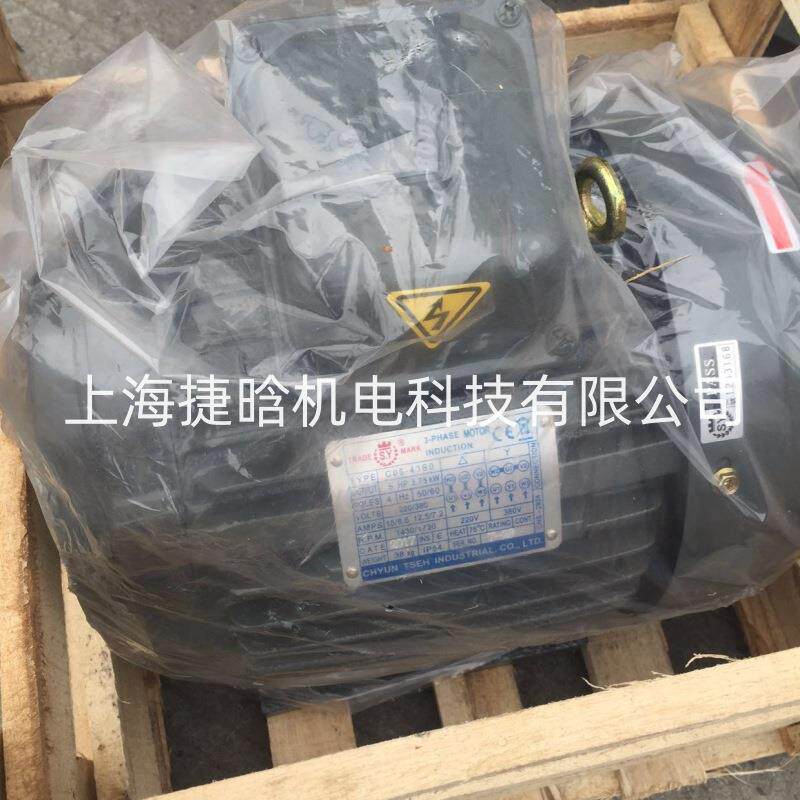 台湾S.Y群策C7B-43B0液压电机5.6KW三相直插卧式马达7.5HP-4