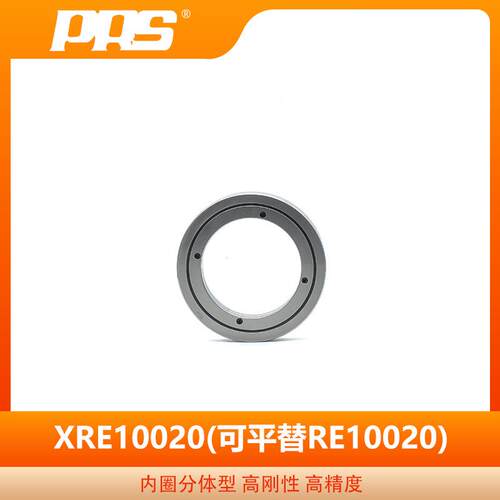 PRS生产精密交叉滚子轴承 RE10020 机器人轴承静音高精度