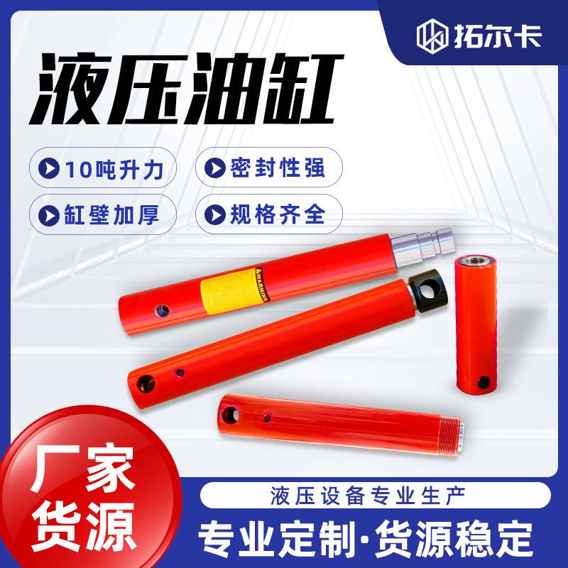 液压油缸定制10T重型支腿手动摆动液压杆伸缩升降工厂直售
