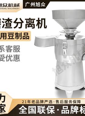 磨渣分离电动豆类磨浆机浆渣分离机豆制品厂饮食服务业豆浆磨浆机