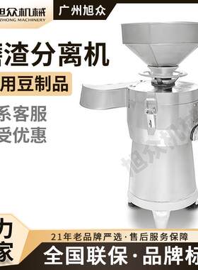 磨渣分离电动豆类磨浆机浆渣分离机豆制品厂饮食服务业豆浆磨浆机