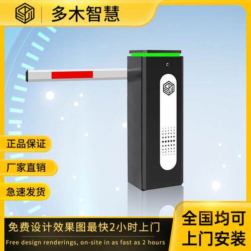 2026车牌识别一体机停车场收费云系统小区门禁升降杆栅栏道闸厂家