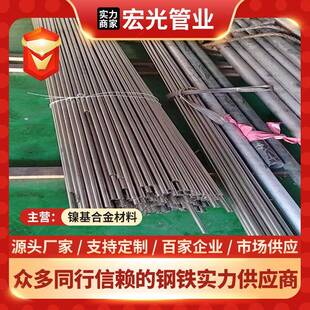 lncoloy925高温合金N09925镍基腐蚀合金管高温镍合金管材