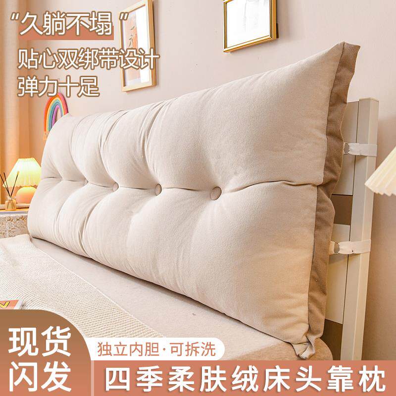 简约床头靠垫软包榻榻米大靠背床上护腰可拆洗防撞抱枕沙发床靠枕