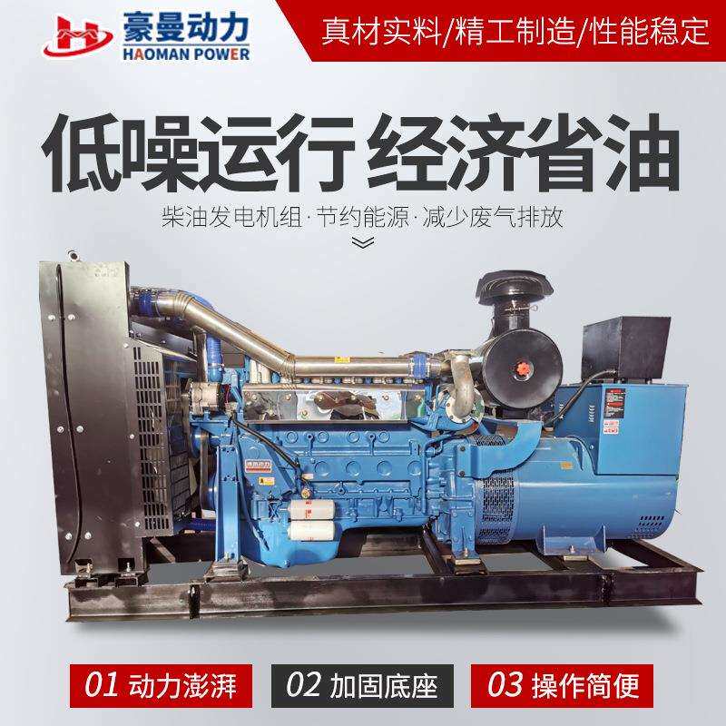 250KW柴油发电机组380V50HZ工厂养殖场用250千瓦全自动发电机纯铜