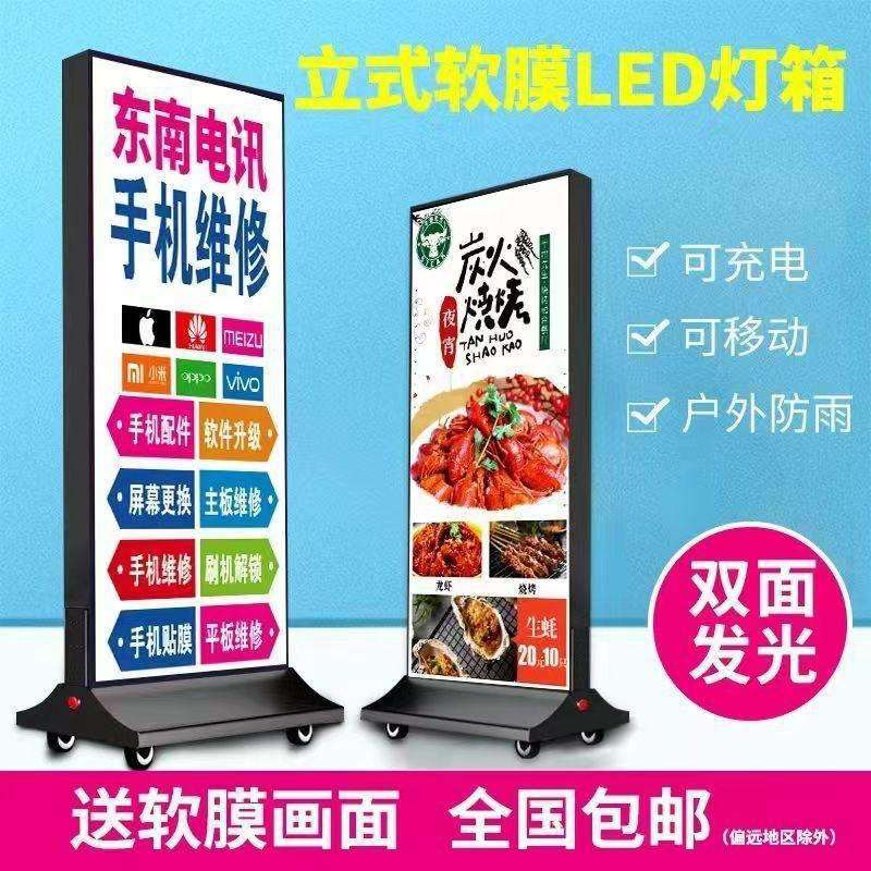 立牌灯箱防风卡布广告户外软膜落地灯箱展示牌充电立式立体