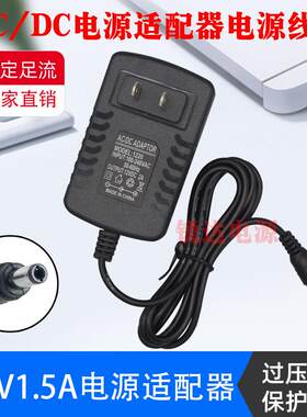 欧伊品抖抖机甩脂机电线 腰带电源适配器 摔脂减肥机仪器充电器线