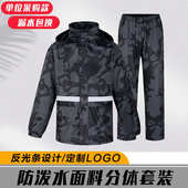 户外劳保徒步登山钓鱼摩托车反光雨衣服 套装 成人分体式 雨衣雨裤