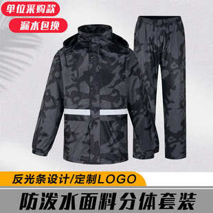成人分体式 户外劳保徒步登山钓鱼摩托车反光雨衣服 雨衣雨裤 套装