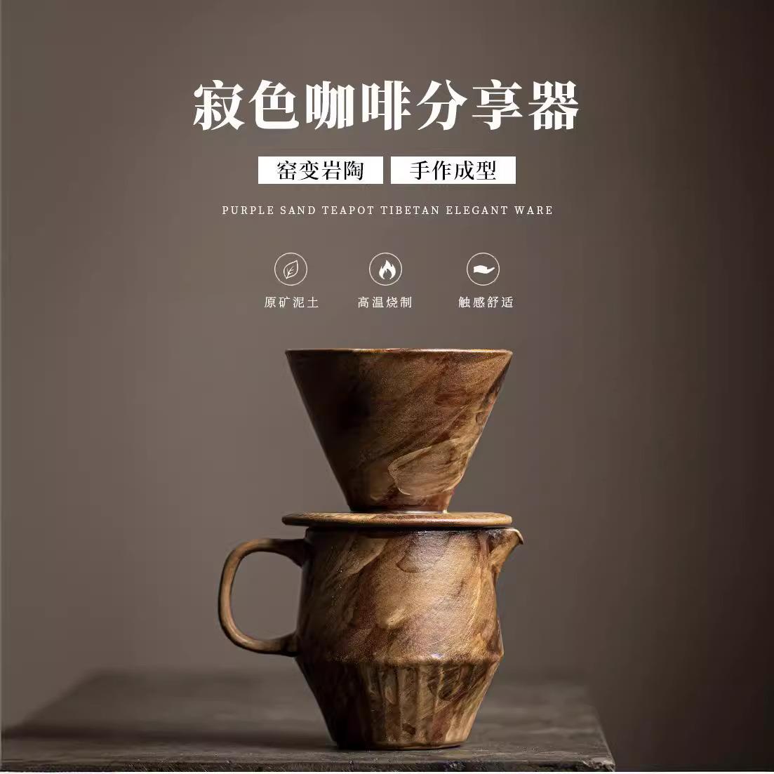手工粉引侘寂风手冲咖啡壶套装过滤分享壶家用陶瓷咖啡器具滤杯组