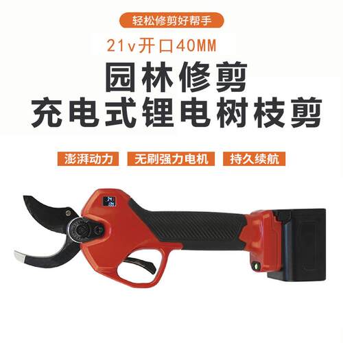 粗枝剪锂电省力修枝剪锂电动剪刀园林无线树枝花枝