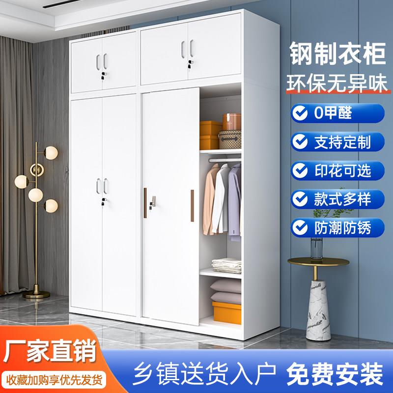 铁皮衣柜钢制家用简约拉门大容量收纳带锁儿童衣柜阳台储物柜子