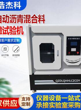全自动沥青混合料车辙试验机车辙成型机轮辗成型试验仪沥青设备厂