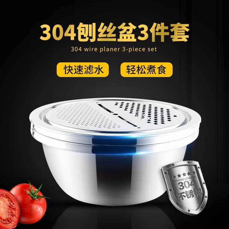 304不锈钢刨丝盆洗菜打蛋和面漏盆家用沥水多功能厨房淘米筛,餐饮具,洗菜盆/沥水篮/漏水筛,淘宝优惠券,粉丝福利购,淘宝优惠卷