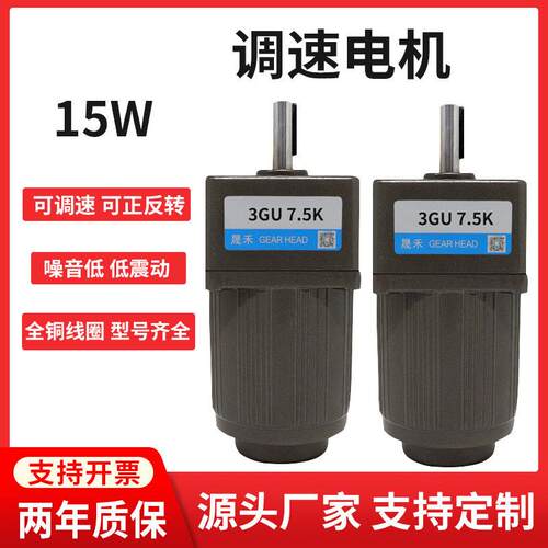 调速电机15W相220V齿轮速机3I15RGN-C/3GN可调变速微型马达