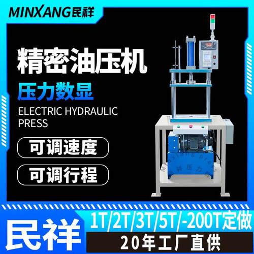四柱三板液压机切边机成型3吨5吨10吨轴承油压机