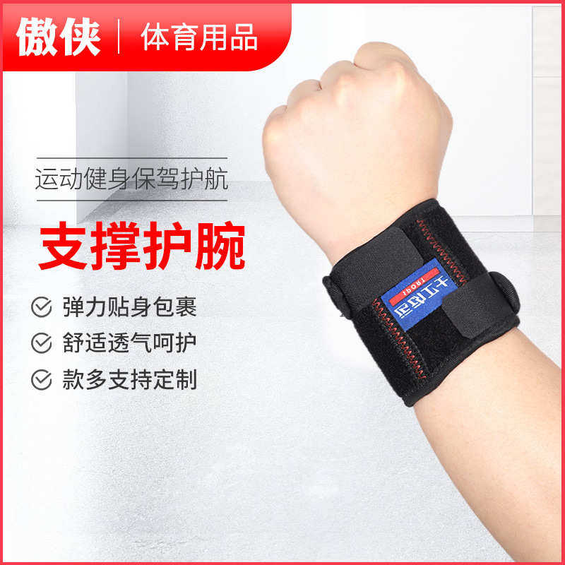 缠绕加压弹簧条支撑运动护腕吸汗透气篮球健身训练护腕骑行护具,运动/瑜伽/健身/球迷用品,运动护腕,淘宝优惠券,粉丝福利购,淘宝优惠卷