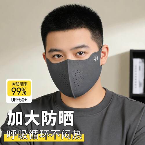 加大加宽冰丝防晒面罩男士夏季抗UV遮3D立体全脸透气大脸口罩