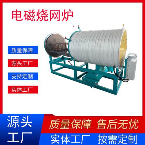 电磁真空烧网炉塑料颗粒烧网器烧网节能环保烧网炉造粒机