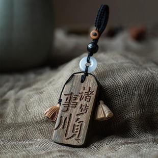 平2安喜乐 饰吊坠02汽5款 正品 朴房车挂件新檀木平安复古国风车内装