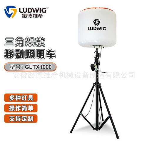 手摇三脚架月球灯200W300W500W600W1000WLED灯不晃眼无眩光球形灯