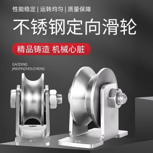304不锈钢轴承轨道滑轮平移门v型u型工字型定滑轮钢丝绳起重滑轮