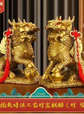 麒麟八卦纯铜纯铜装饰品麒麟办公室一对麒麟镇宅招财踩球客厅摆件