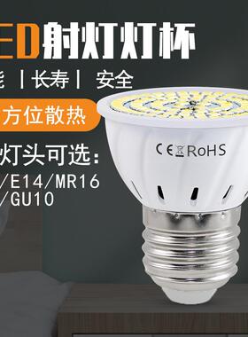 跨境热销led灯杯mr16220Vgu10塑料灯杯e2748珠60珠80珠灯泡照明