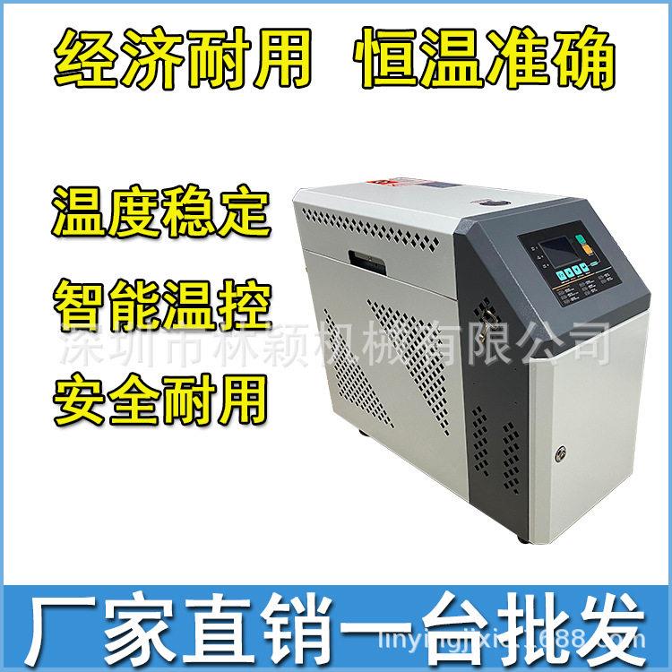 9kw12kw6kw油温机120度标准型热水机水式模温机厂家现货供应