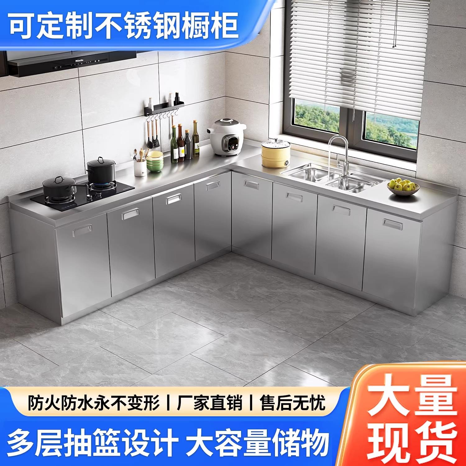 不锈钢厨房橱柜304加厚落地柜灶台柜碗柜水槽柜家用简易储藏柜