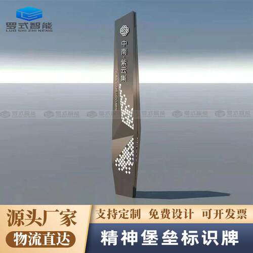 精神堡垒落地导视牌不锈钢户外导向广告牌跨街造型浮雕浮雕工艺