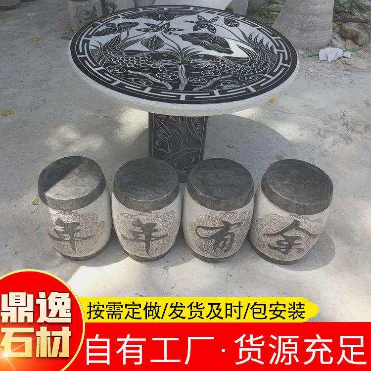 厂家供应青石雕刻石桌石凳 户外园林家居休闲石桌凳青石圆桌摆件
