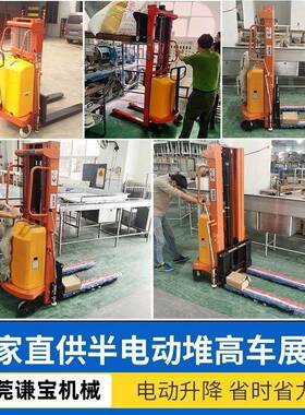 小型液压全自动升降1吨升高搬运装卸叉车电动叉车2吨堆高车半电动