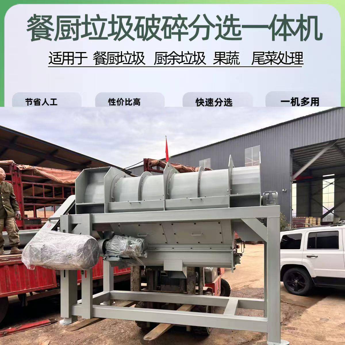 菜市场尾菜垃圾破袋分选设备塑料绳骨头铁器快速破碎分选设备