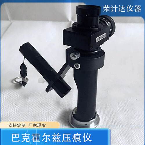 QHY巴克霍尔兹压痕仪色漆清漆压痕硬度测定仪布氏压痕硬度计