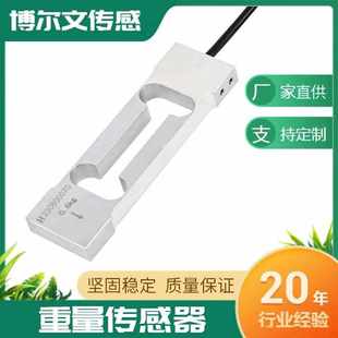 平行电子称测 压力传感器感器高精度传感器称重电阻重传称重梁新款