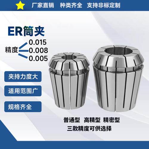 高精度弹性ER夹头筒夹ERC机械止水ERG攻丝弹簧数控雕刻机刀柄2532