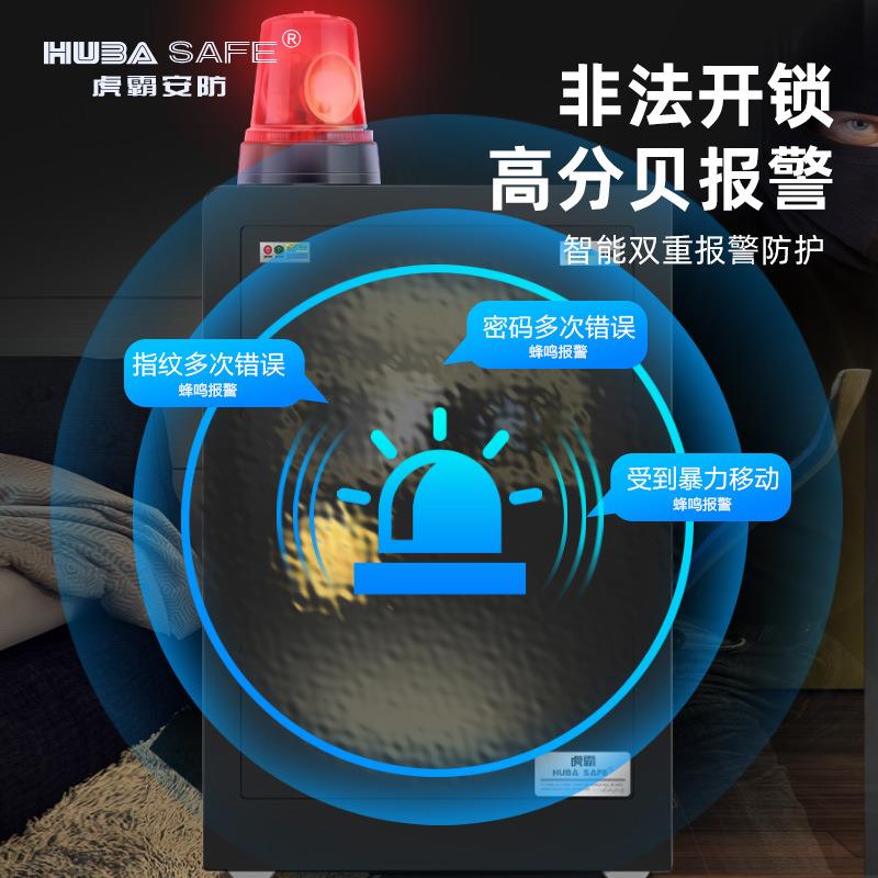 商用保险柜家用小型45/60cm办公室指纹密码迷你保险箱入墙全